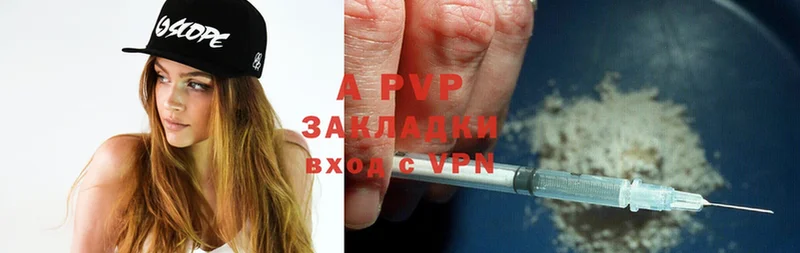 A-PVP Crystall  купить закладку  Нижнеудинск 