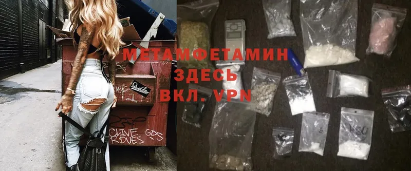 МЕГА ТОР  Нижнеудинск  Первитин Methamphetamine 