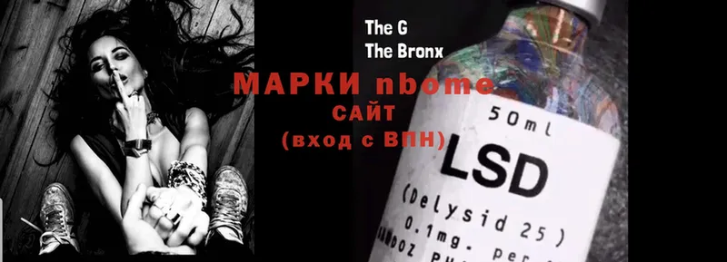 Марки NBOMe 1,8мг  Нижнеудинск 